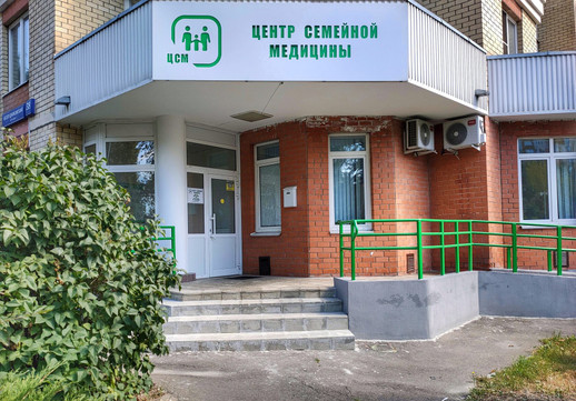 Центр семейной медицины, фото №1