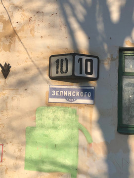 Специализированный консультативный центр на Зелинского, фото №1