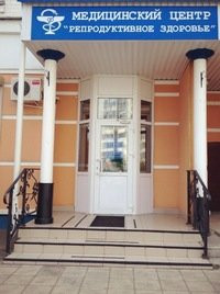 Репродуктивное здоровье на Наугорском шоссе, фото №1