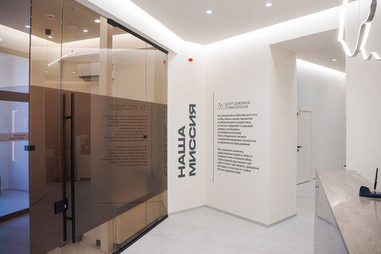 Центр семейной стоматологии на 50 лет Октября, фото №1