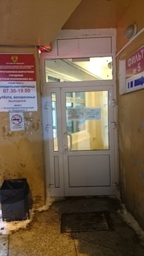 Детская поликлиника №1 на Войцешека, фото №1