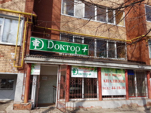 Доктор плюс на Маяковского, фото №1
