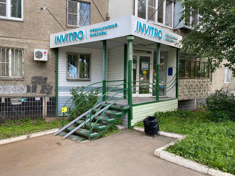 Инвитро на 40 Лет Победы, фото №1