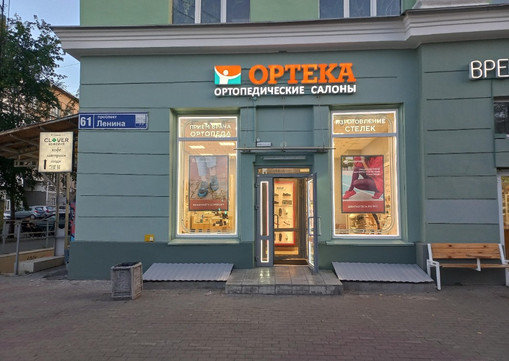 Ортека на Ленина, фото №1