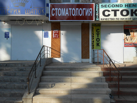 Хороший доктор+ на Комарова, фото №1