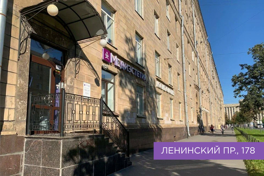 Медиэстетик на Московской, фото №1