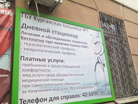 Поликлиника №2 на Ленина 14, фото №1