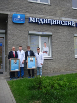 Клиника Рамсэй, фото №1