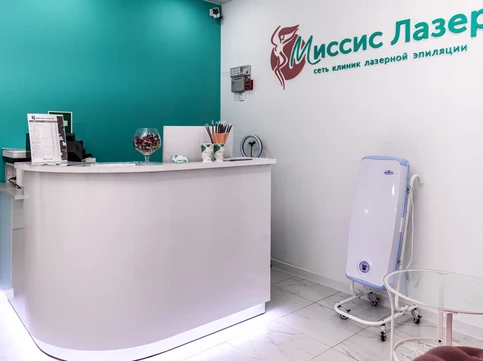 Клиника «Миссис Лазер» на Сайкина, фото №1