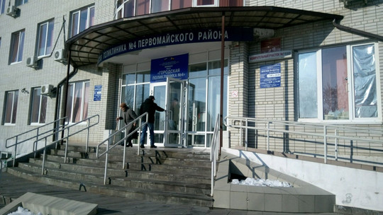 Городская поликлиника № 4 на Миронова, фото №1