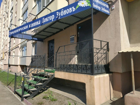 Доктор Зубновъ на Плякина А.В., фото №1