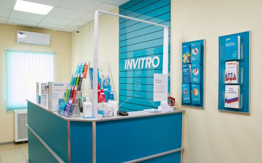 Лаборатория Инвитро, фото №1