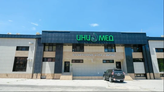 Клиника ИниМед, фото №1