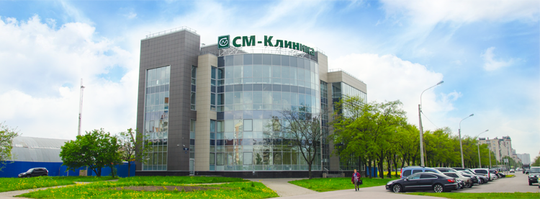 СМ-Клиника, фото №1