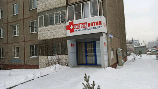 Чистый поток на Краснознаменной, фото №1