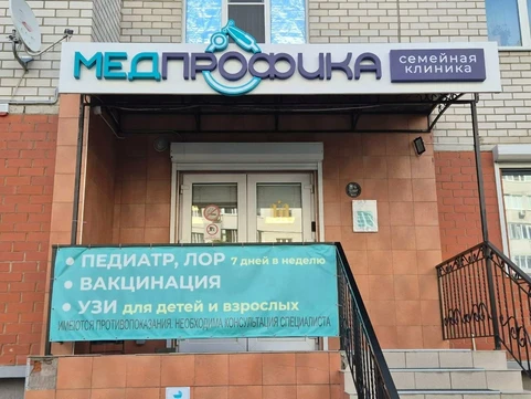 Медпрофика на Владимира Невского, фото №1