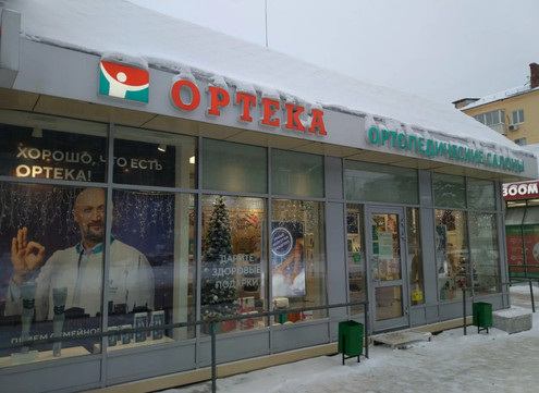 ОРТЕКА в Жуковском, фото №1