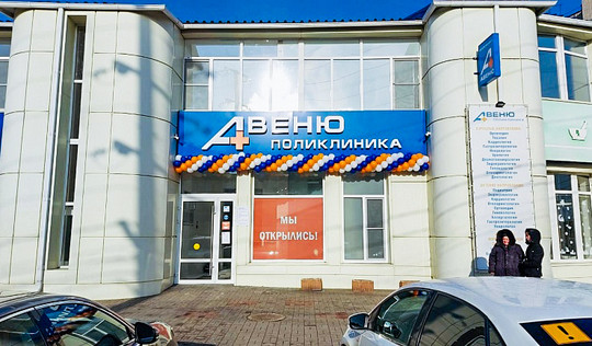 Авеню-Батайск на Северном массиве, фото №1