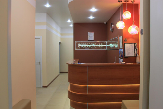 Всеволожская стоматология, фото №1