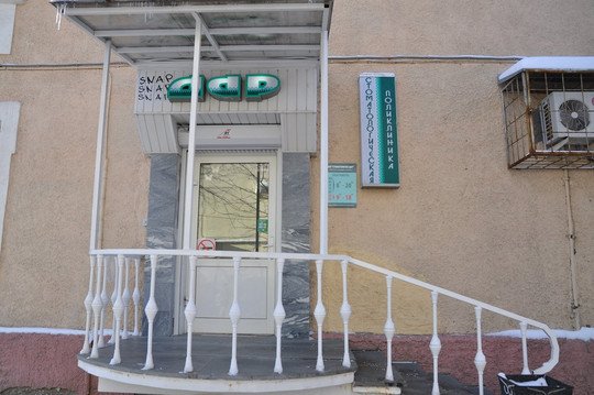 Стоматология «Дар», фото №1