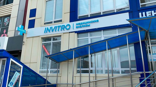 Инвитро на Али-Гаджи Акушинского, фото №1