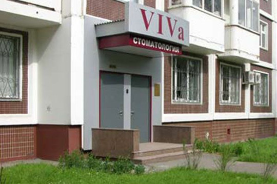Стоматология Viva, фото №1