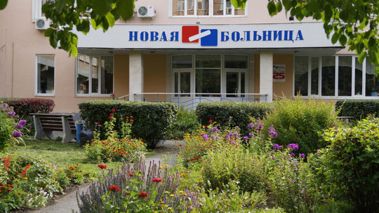 Районная поликлиника № 33 Новой Больницы на Заводской, фото №1