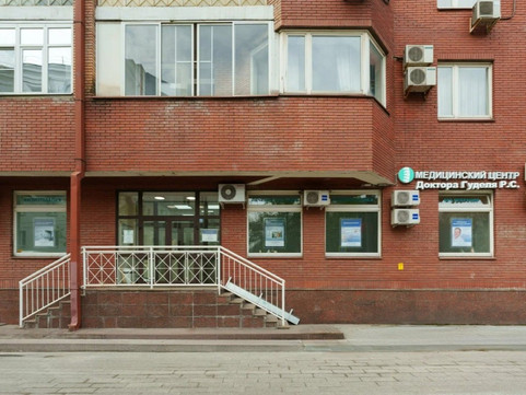Медицинский центр доктора Гуделя, фото №1