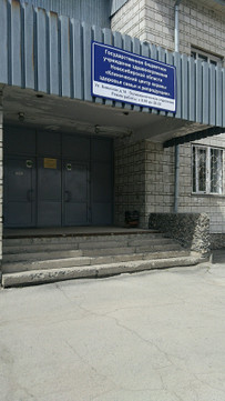 Поликлиническое отделение КЦОЗСиР, фото №1