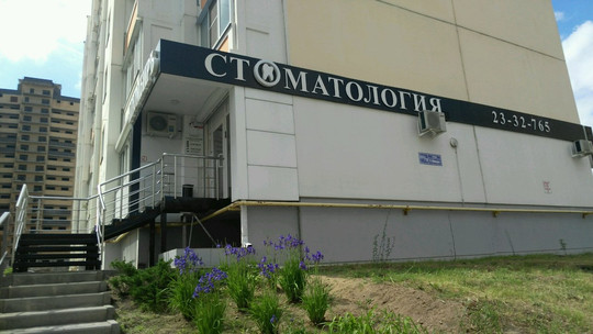 Пломбир на 9-го Января, фото №1