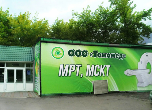 Томомед на Партизана Железняка, фото №1