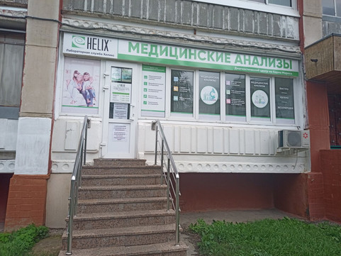 Хеликс на Карла Маркса, фото №1