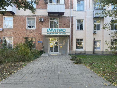 Инвитро на 40 лет Победы, фото №1