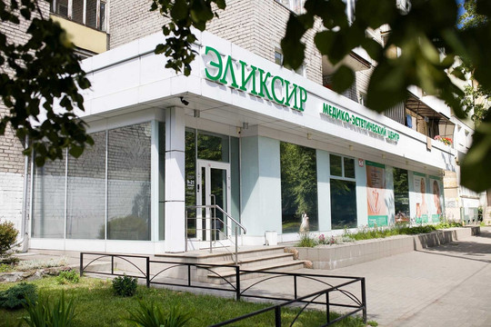 Центр Эликсир, фото №1