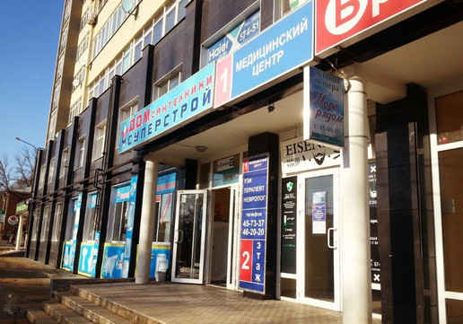 Первый медицинский центр, фото №1