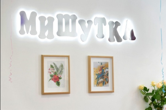 Стоматология Мишутка, фото №1