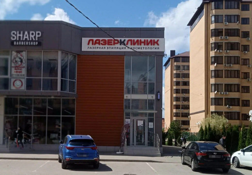 Лазер Клиник, фото №1