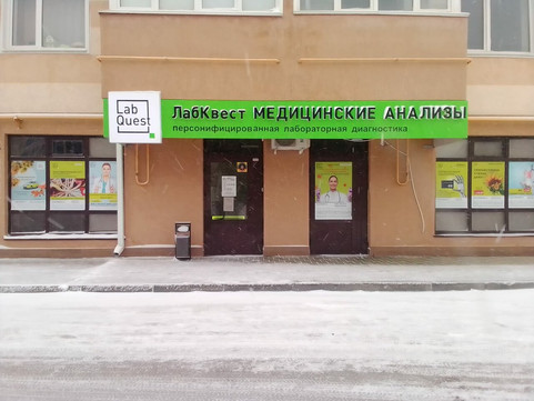 Лаборатория LabQuest, фото №1