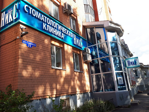Никс на Садовой, фото №1