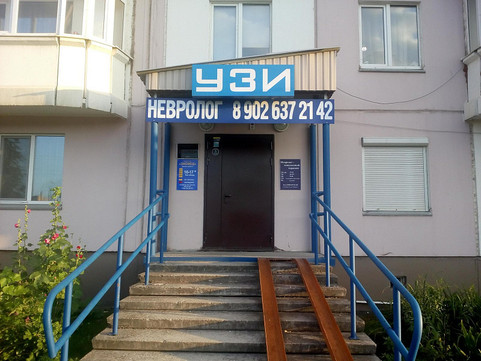 Клиника «Эхомед», фото №1