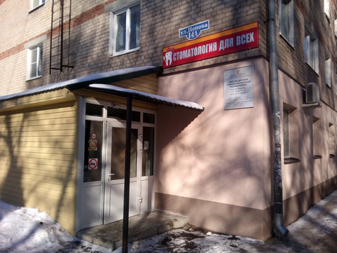 Стоматологическая поликлиника на Попова, фото №1