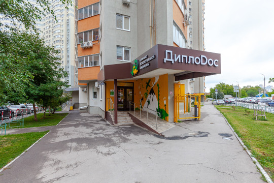 Клиника доказательной медицины ДиплоДок, фото №1