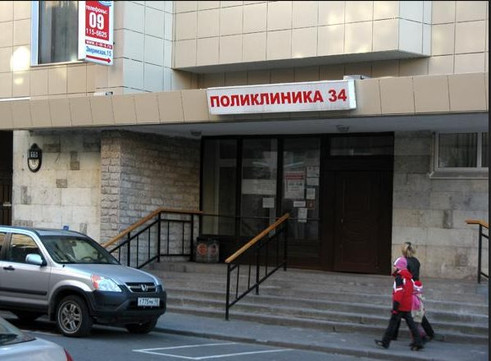 Городская поликлиника № 34, фото №1