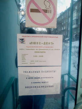 Люкс-Дент на Дзержинского, фото №1