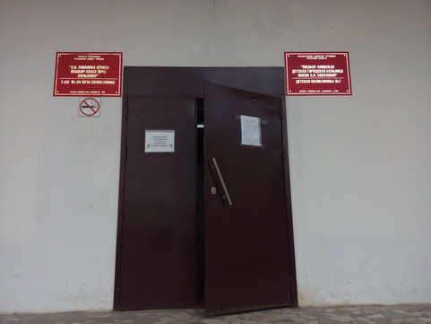 Детская поликлиника №1 на Чехова, фото №1