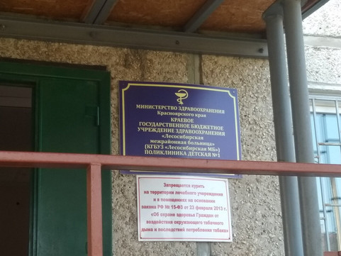 Детская поликлиника на Привокзальной, фото №1