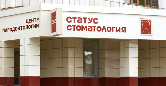 Статус на Остужева, фото №1