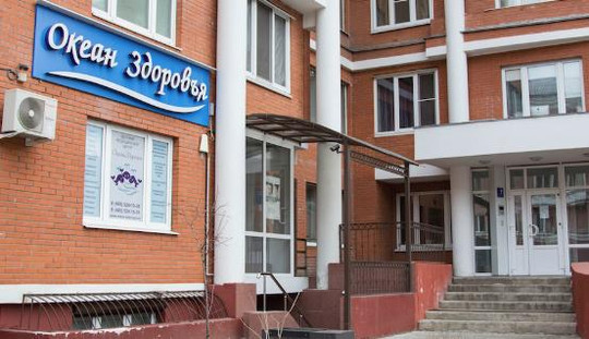 Компания Океан Здоровья, фото №1