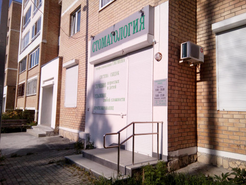 Стоматология «Дентолия», фото №1