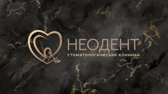 Неодент на Фабричной, фото №1